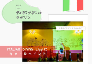 liggiウォールペイントTOP